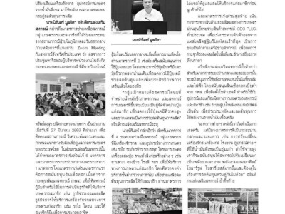 กรมส่งเสริมสหกรณ์งัด 7 มาตรการช่วยสหกรณ์ หนุนใช้ ... พารามิเตอร์รูปภาพ 19